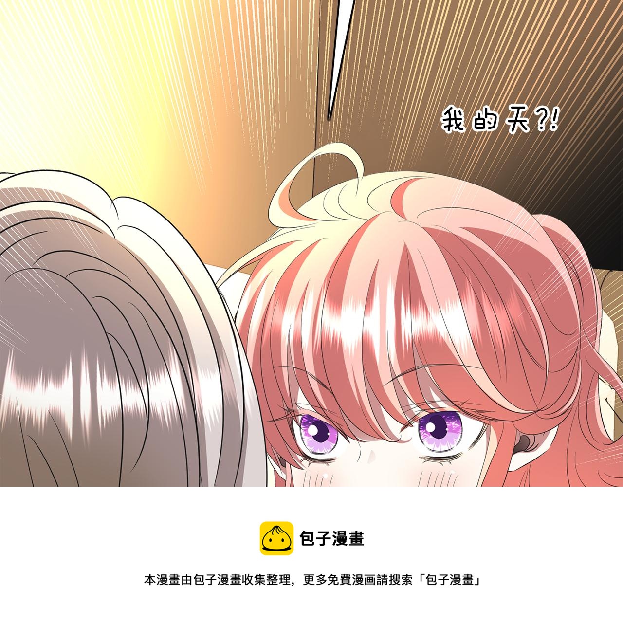 殺手靈魂公主身 - 第29話 秘密(3/4) - 5