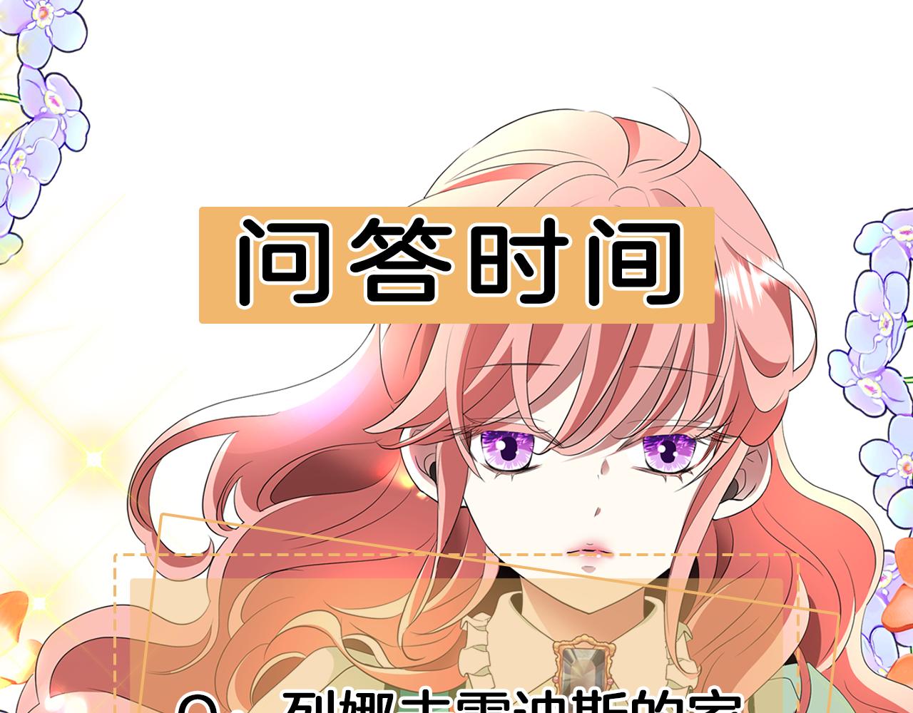 殺手靈魂公主身 - 第29話 秘密(4/4) - 1