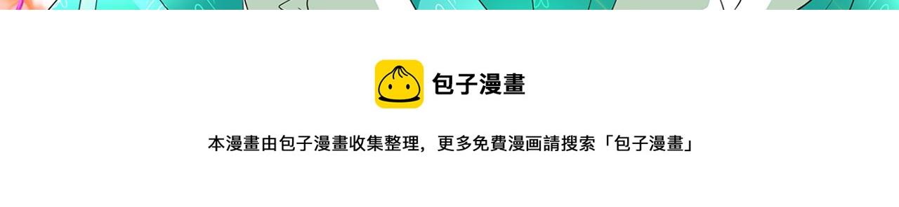 殺手靈魂公主身 - 第29話 秘密(4/4) - 3