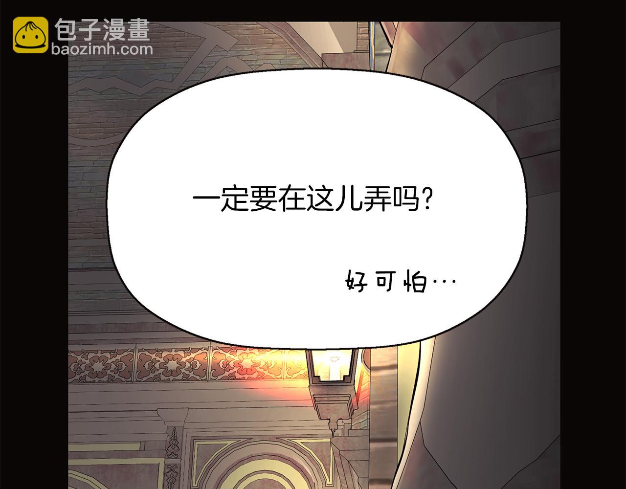 殺手靈魂公主身 - 第29話 秘密(1/4) - 2