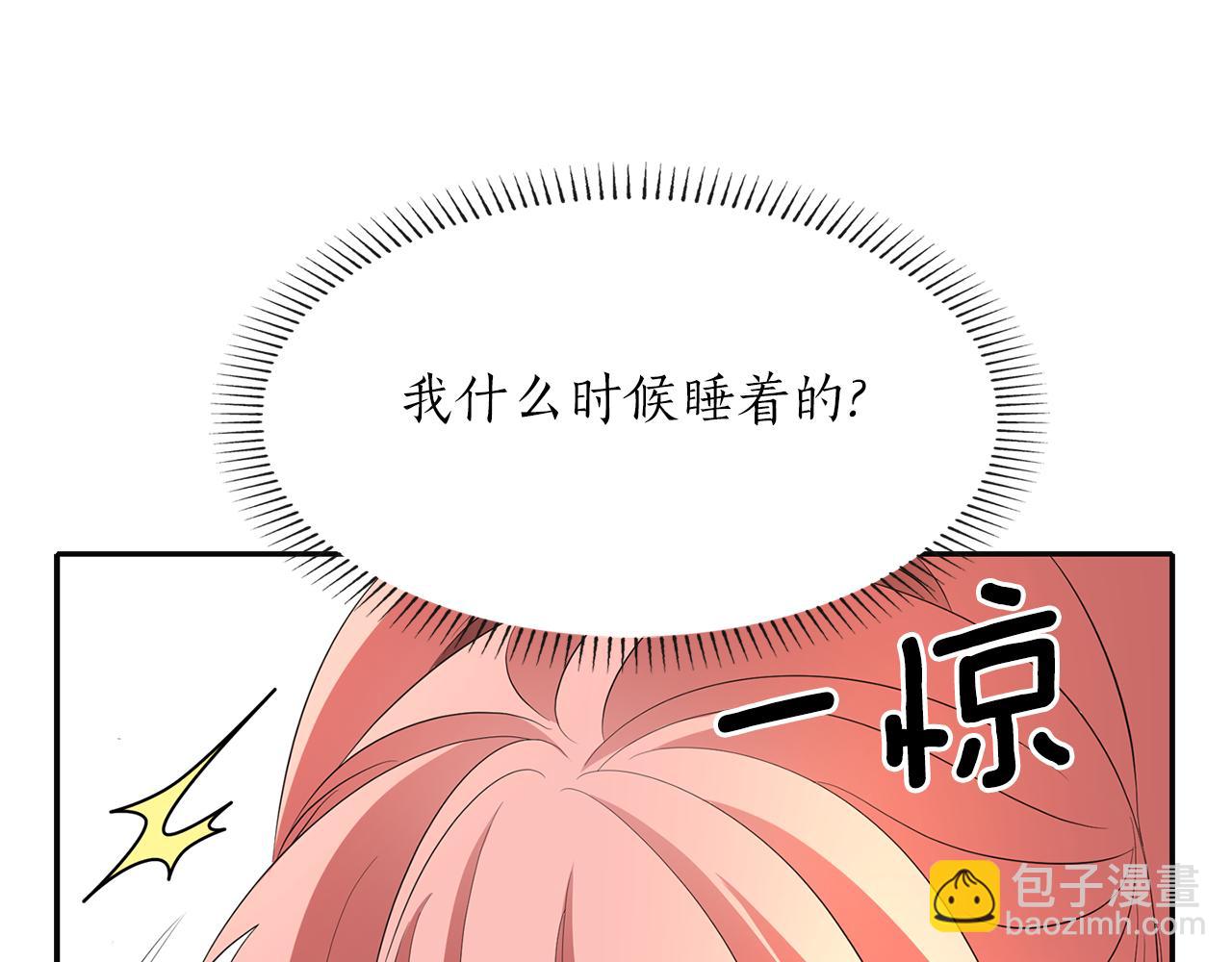 殺手靈魂公主身 - 第29話 秘密(1/4) - 7