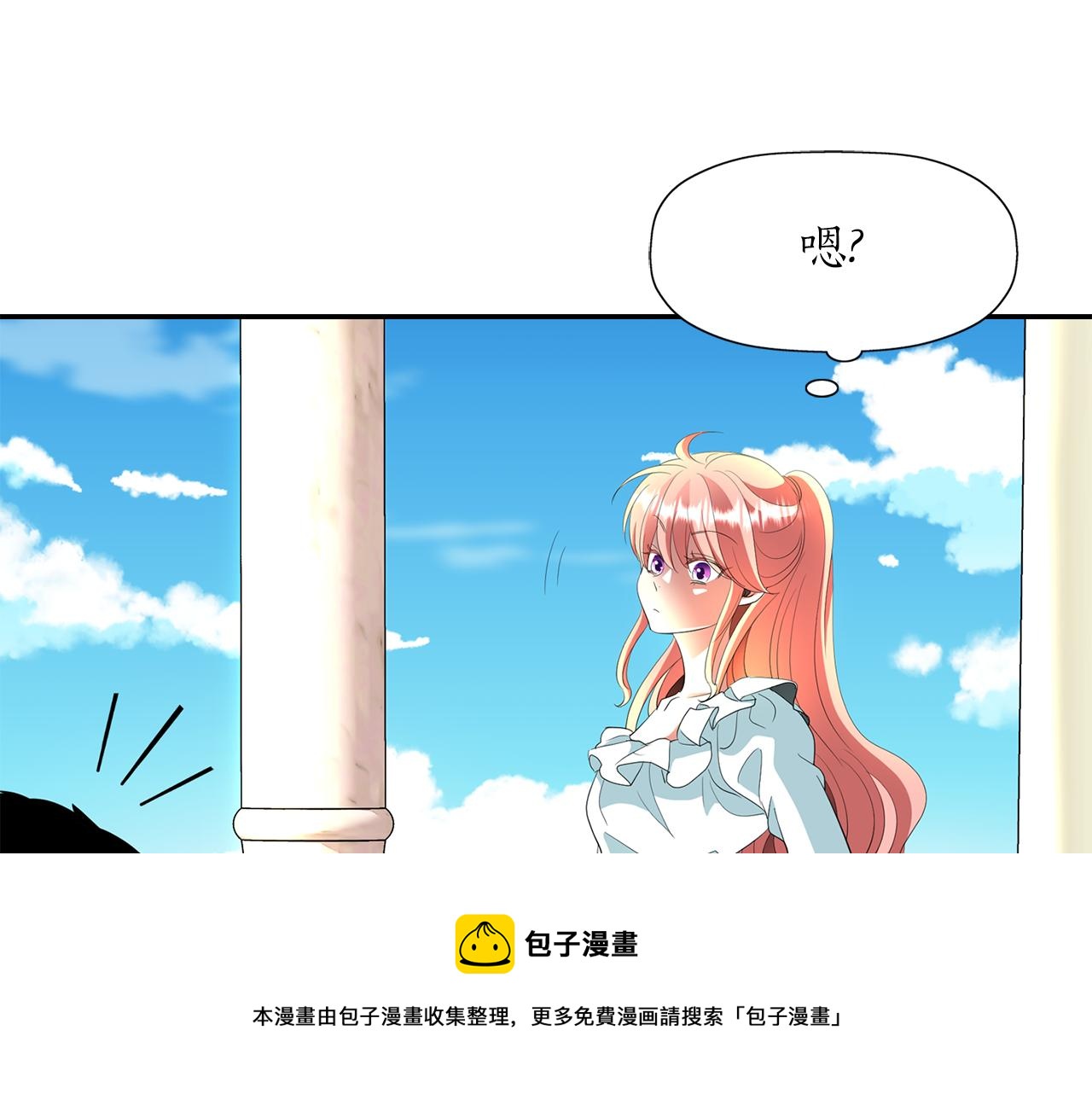 殺手靈魂公主身 - 第29話 秘密(1/4) - 1