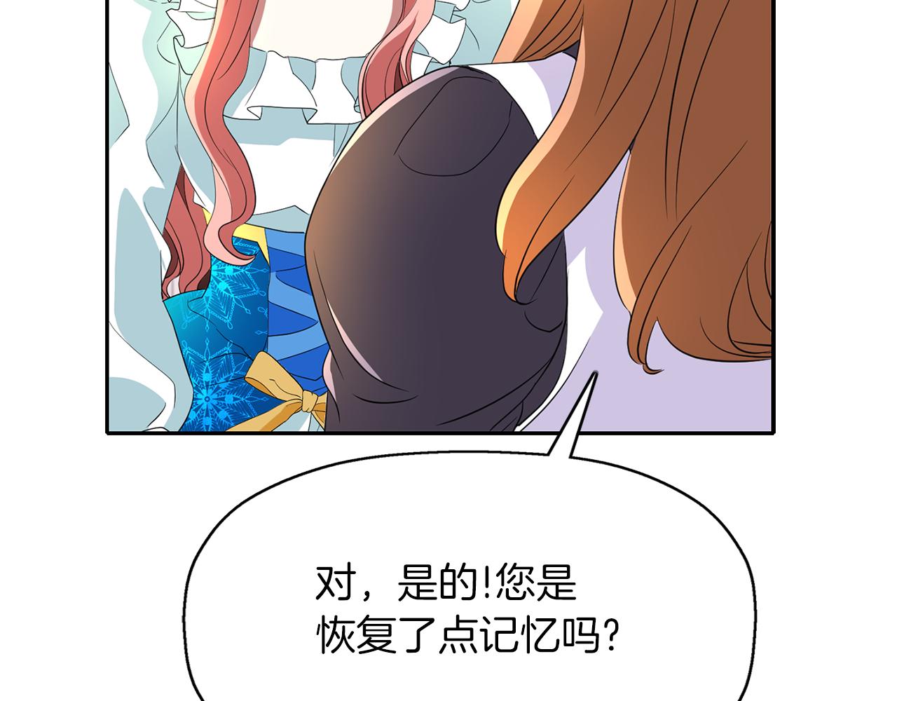 殺手靈魂公主身 - 第29話 秘密(2/4) - 6