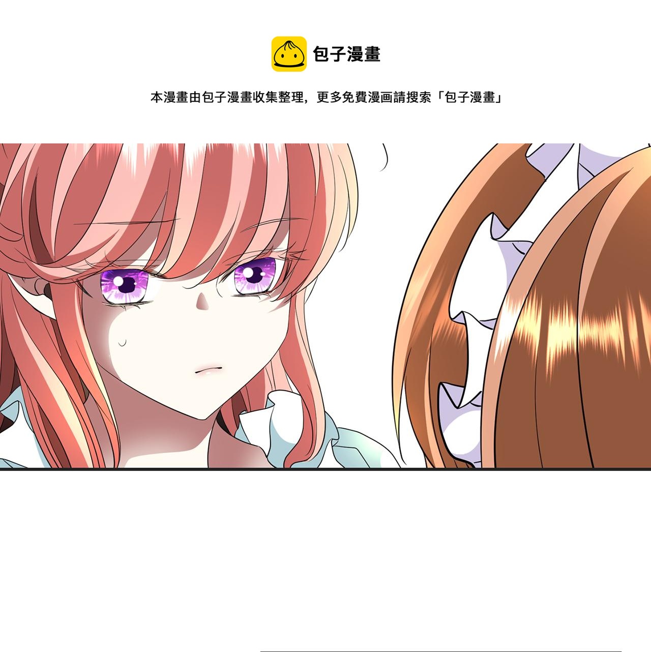 殺手靈魂公主身 - 第29話 秘密(2/4) - 3