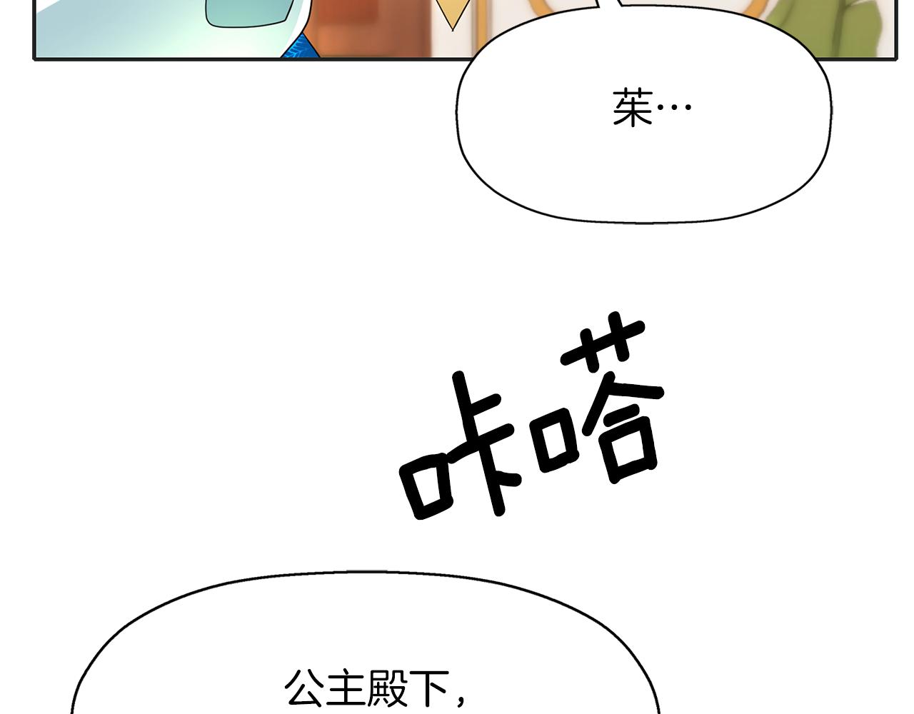 殺手靈魂公主身 - 第29話 秘密(2/4) - 5