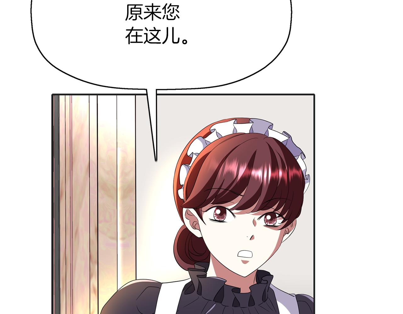 殺手靈魂公主身 - 第29話 秘密(2/4) - 6