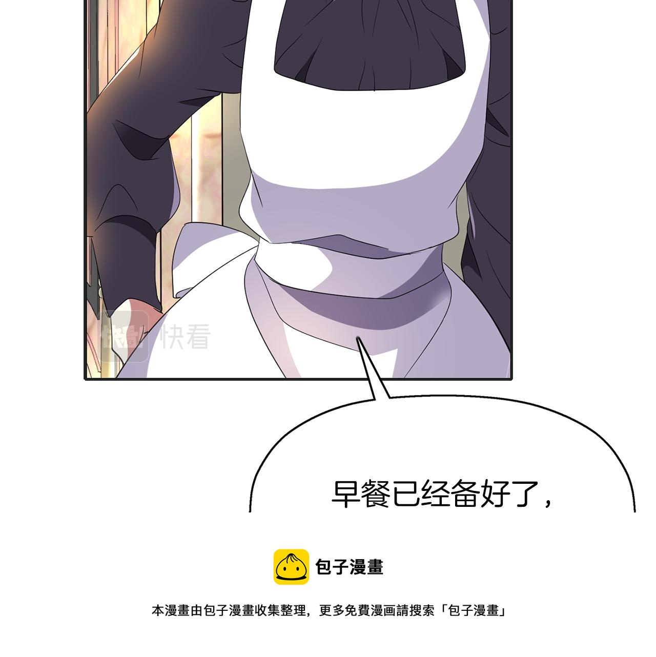 殺手靈魂公主身 - 第29話 秘密(2/4) - 7