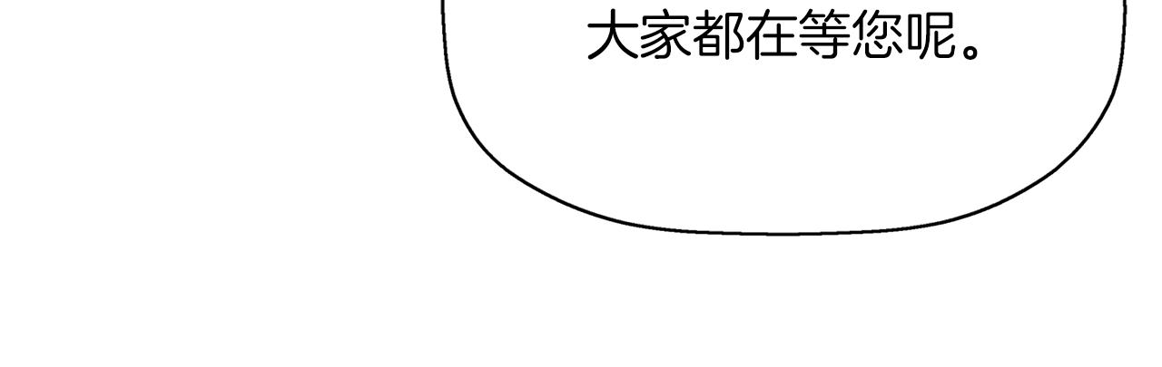 殺手靈魂公主身 - 第29話 秘密(2/4) - 8