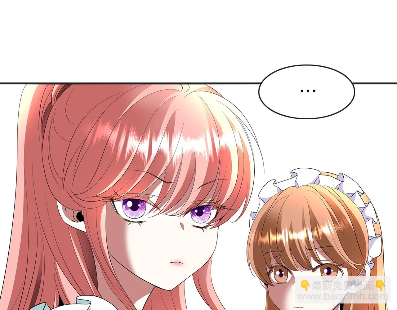 殺手靈魂公主身 - 第29話 秘密(2/4) - 1