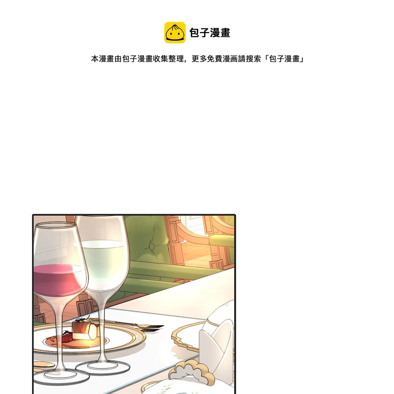 殺手靈魂公主身 - 第29話 秘密(2/4) - 3