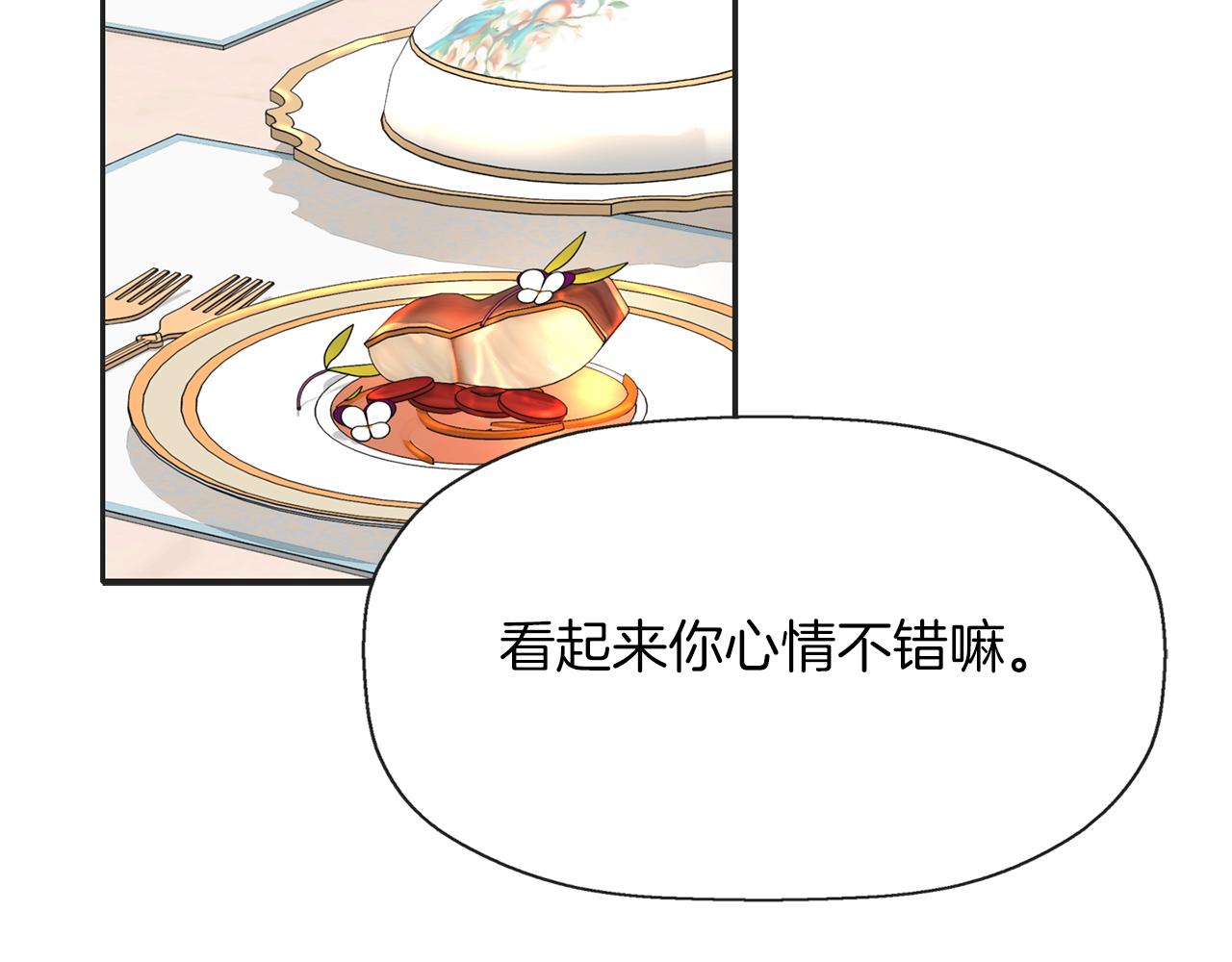 殺手靈魂公主身 - 第29話 秘密(2/4) - 4