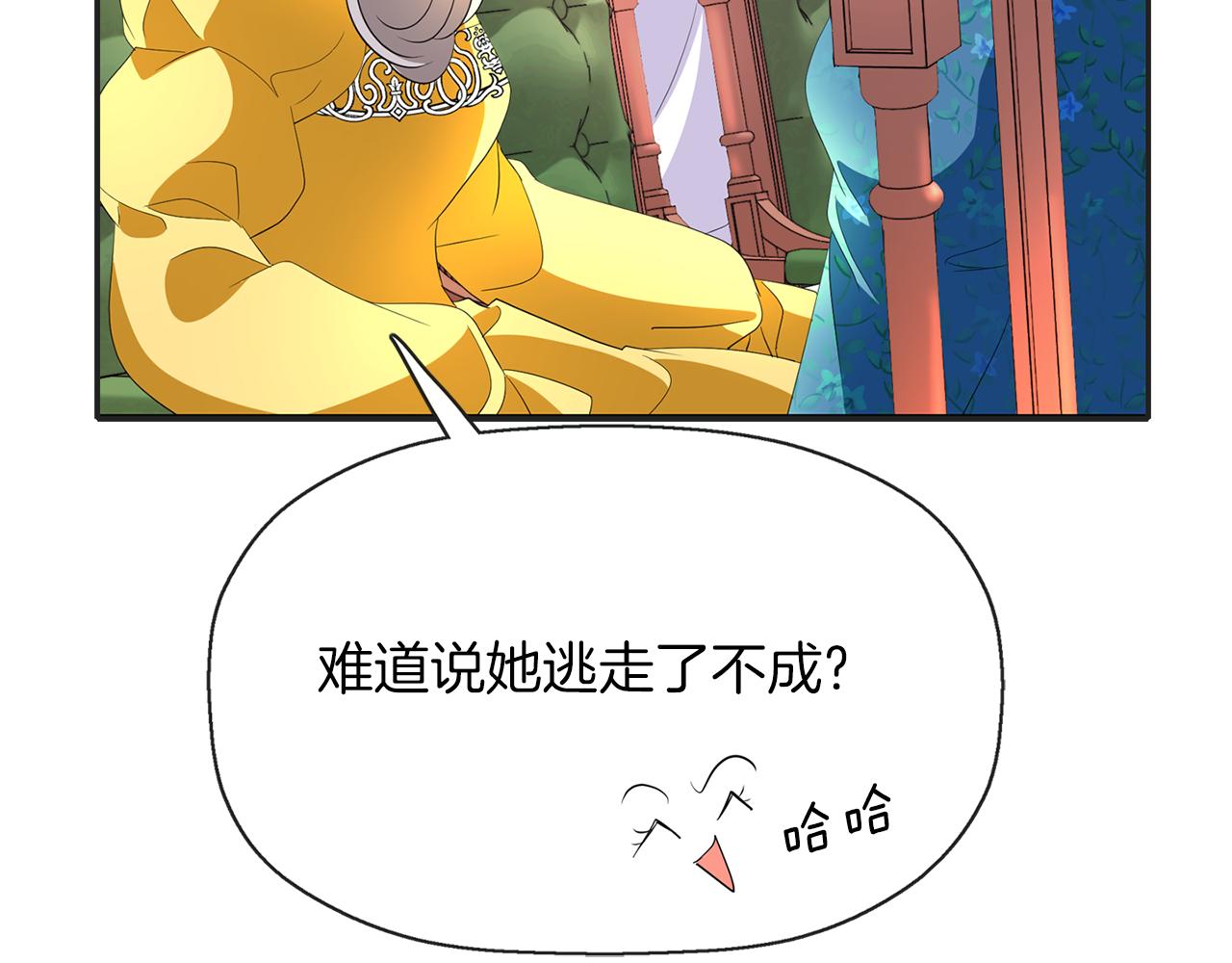 殺手靈魂公主身 - 第29話 秘密(2/4) - 1