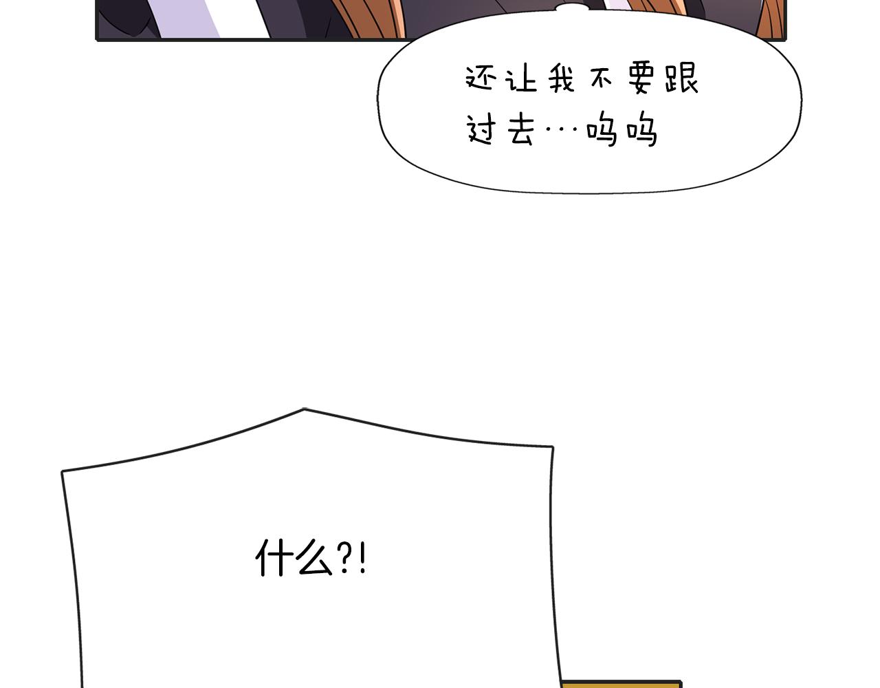 殺手靈魂公主身 - 第29話 秘密(2/4) - 5