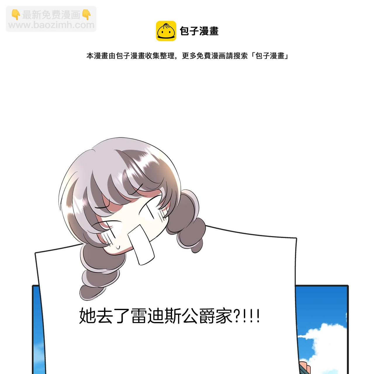 殺手靈魂公主身 - 第29話 秘密(2/4) - 7