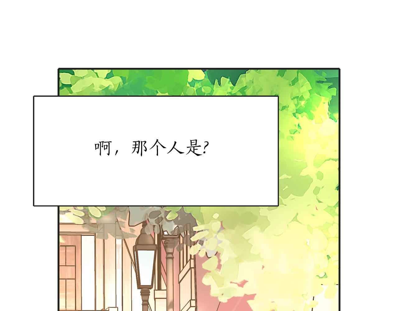 殺手靈魂公主身 - 第29話 秘密(2/4) - 6