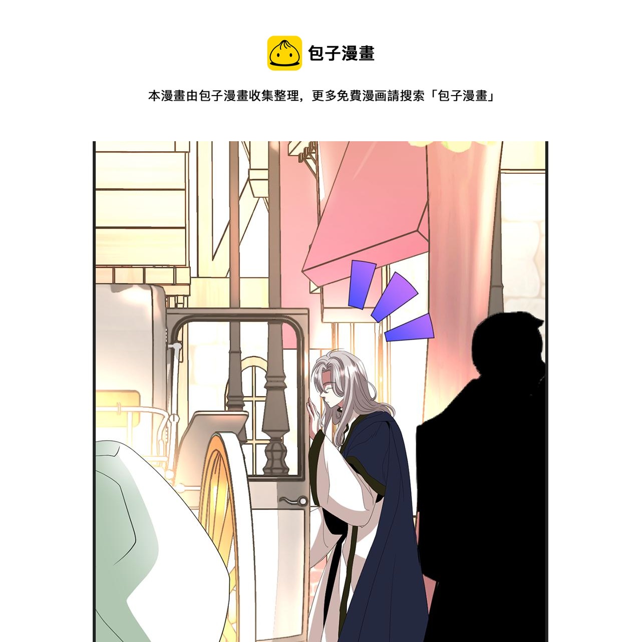 殺手靈魂公主身 - 第29話 秘密(2/4) - 7