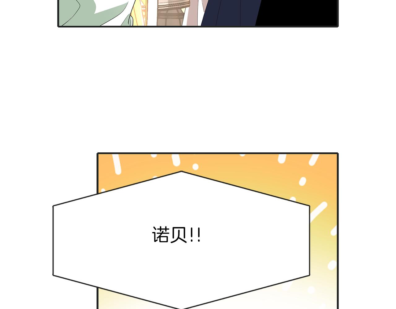 殺手靈魂公主身 - 第29話 秘密(2/4) - 8