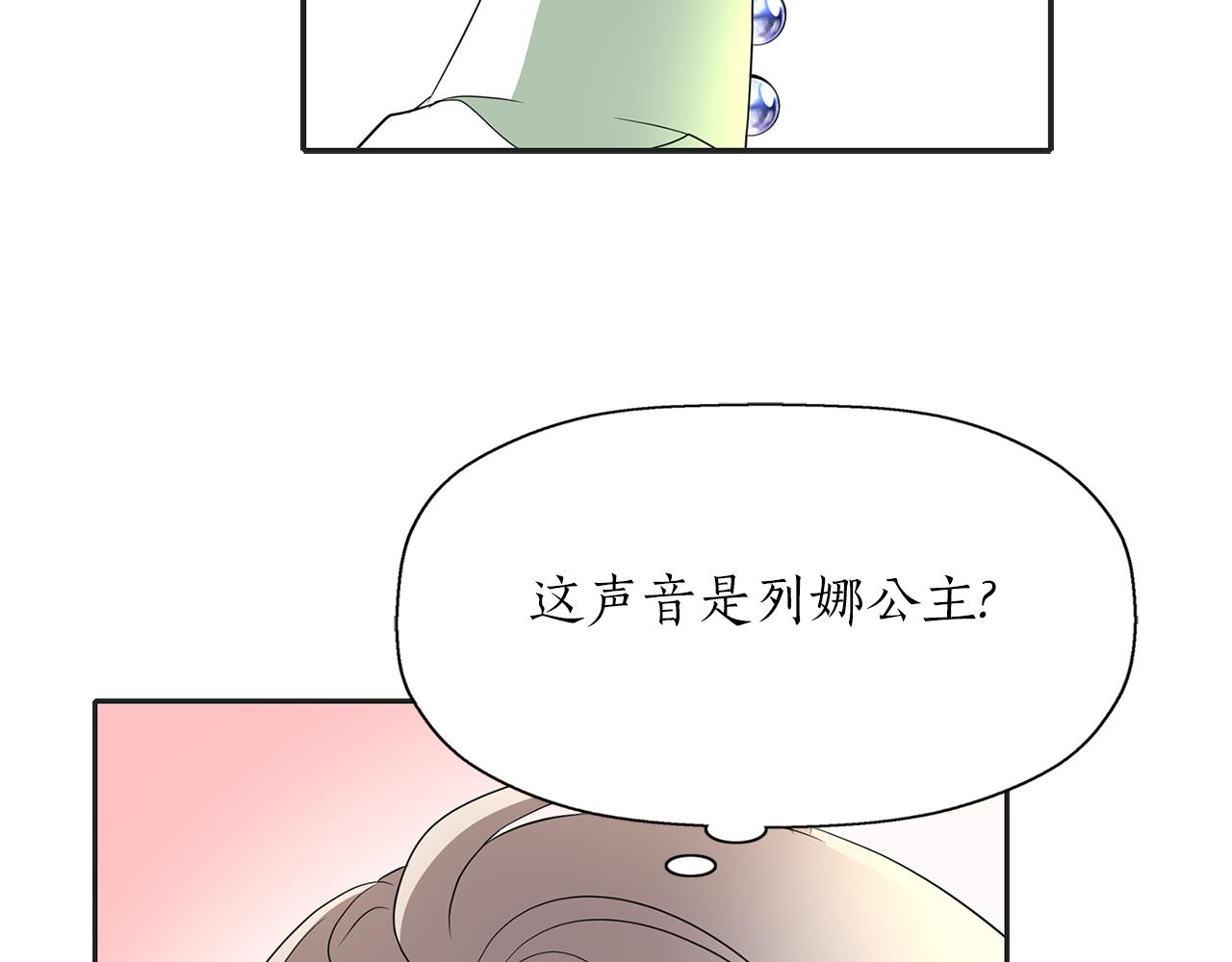 殺手靈魂公主身 - 第29話 秘密(2/4) - 2