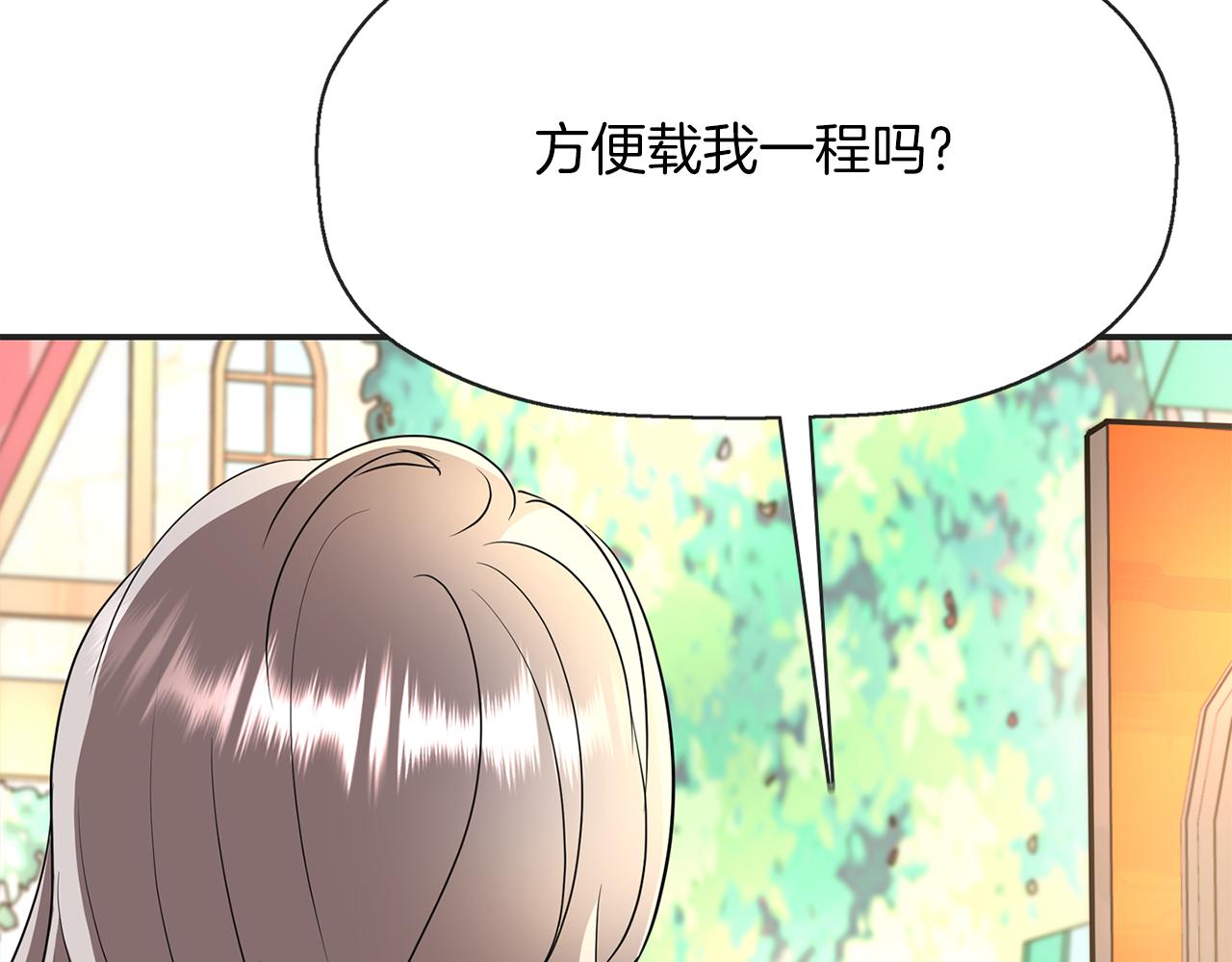 殺手靈魂公主身 - 第29話 秘密(2/4) - 6