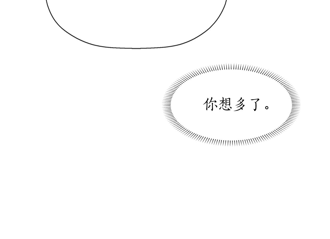 殺手靈魂公主身 - 第29話 秘密(2/4) - 1