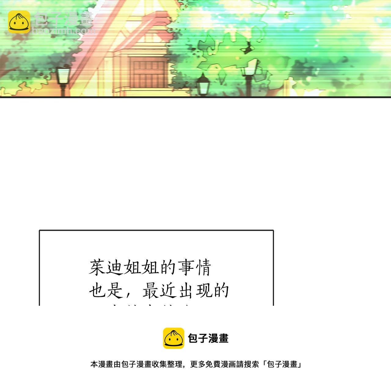 殺手靈魂公主身 - 第29話 秘密(2/4) - 3