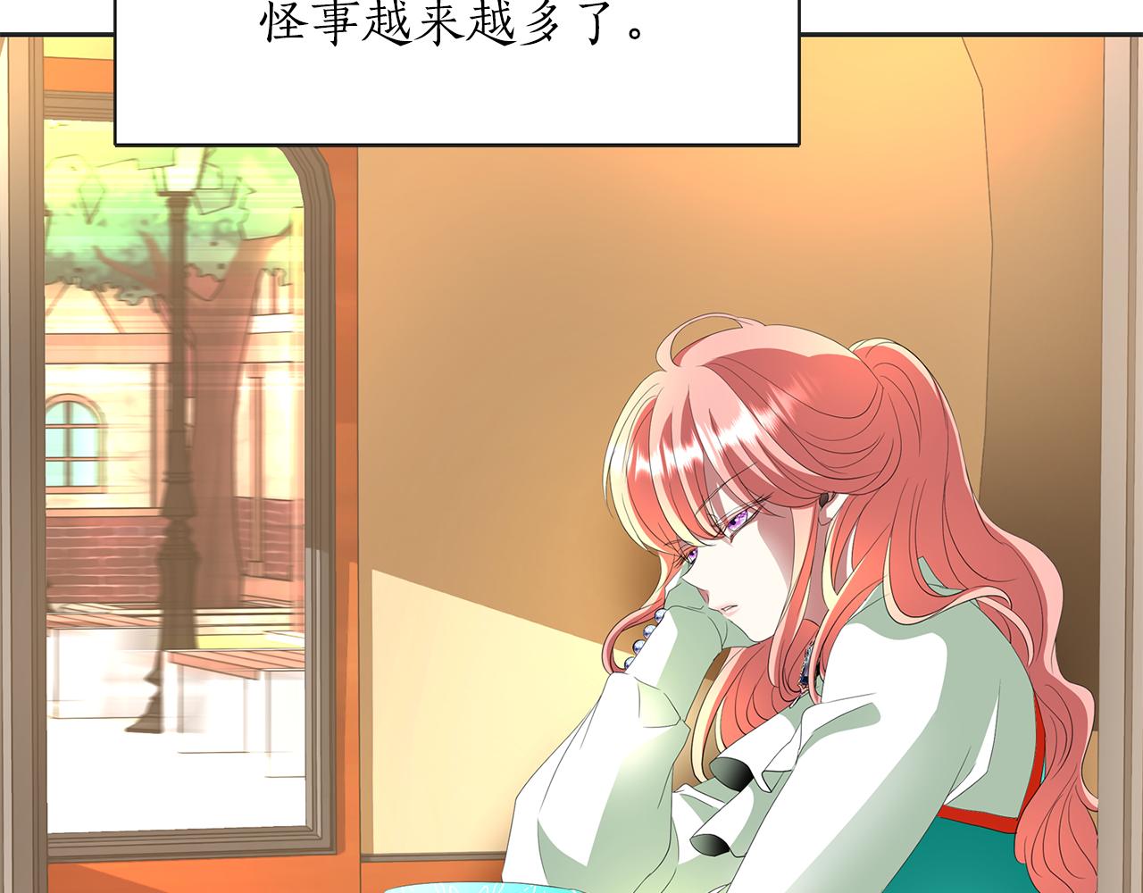 殺手靈魂公主身 - 第29話 秘密(2/4) - 4