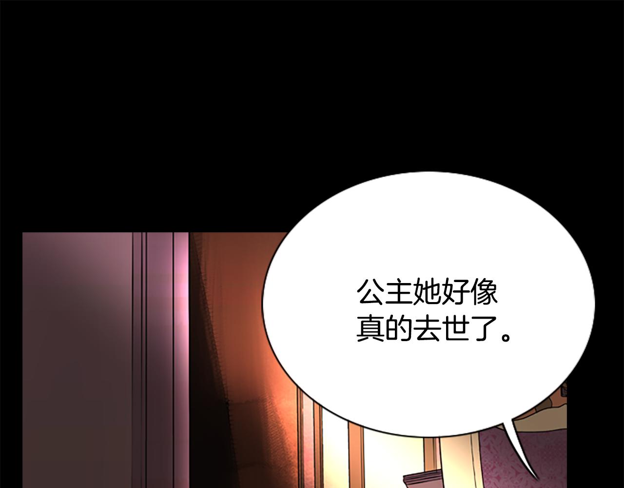 殺手靈魂公主身 - 第3話 看到過去(3/4) - 6