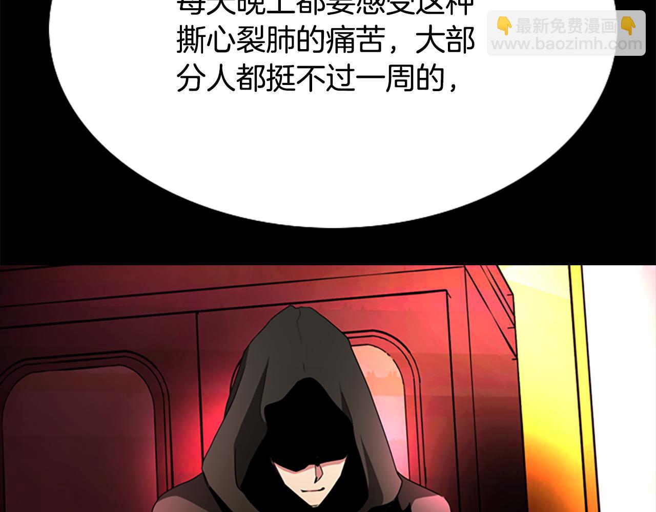 殺手靈魂公主身 - 第3話 看到過去(3/4) - 3