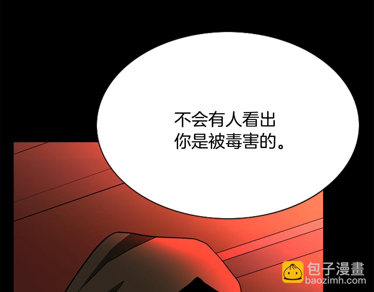 殺手靈魂公主身 - 第3話 看到過去(3/4) - 6