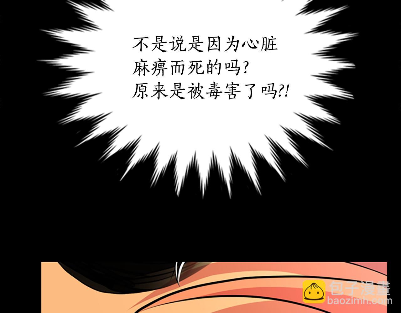 殺手靈魂公主身 - 第3話 看到過去(3/4) - 1