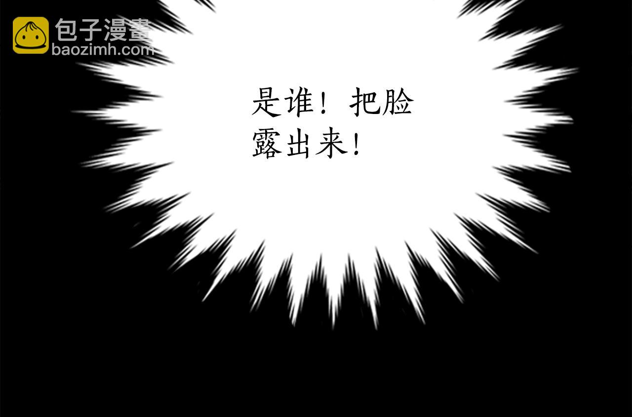 殺手靈魂公主身 - 第3話 看到過去(3/4) - 4