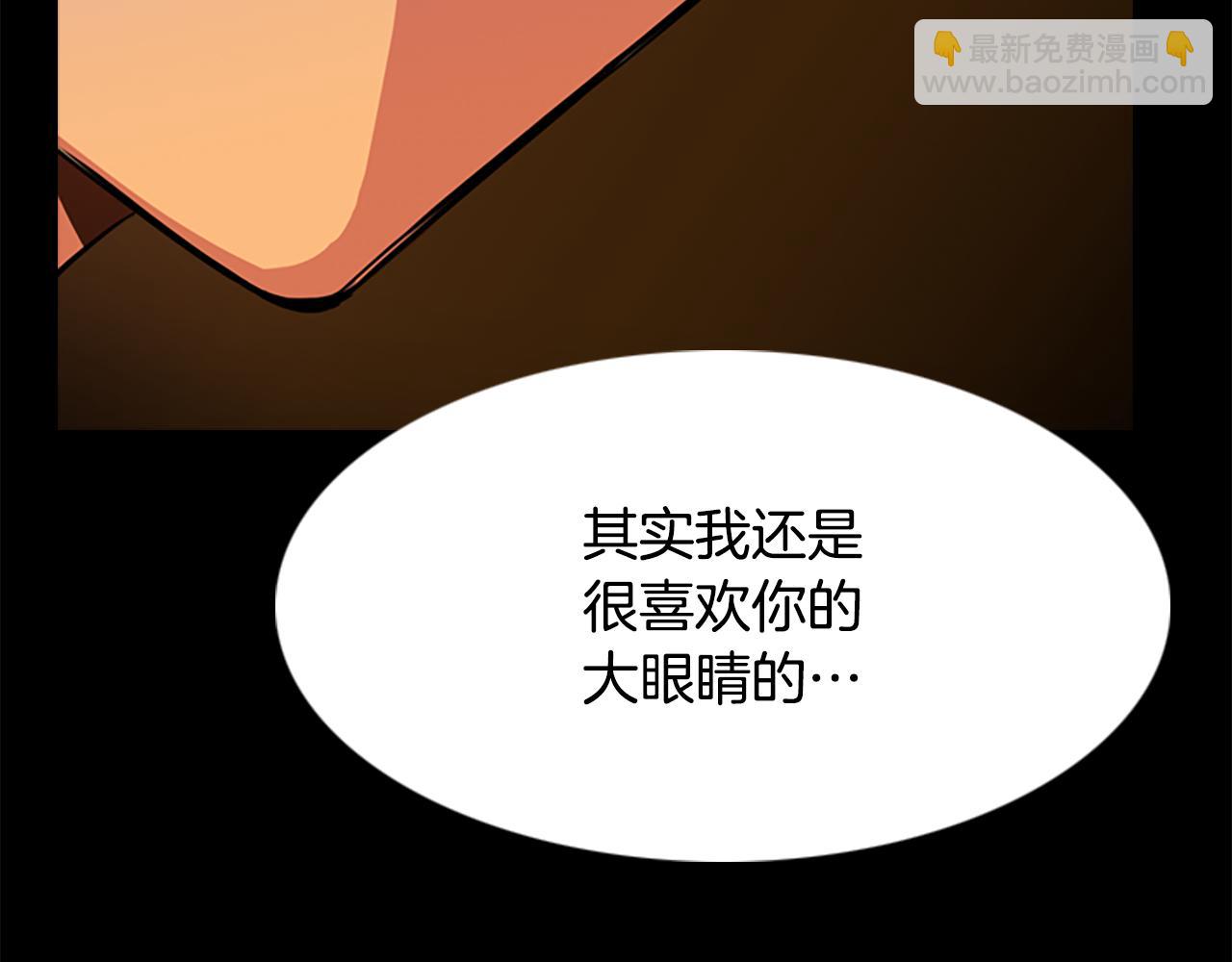 殺手靈魂公主身 - 第3話 看到過去(3/4) - 7