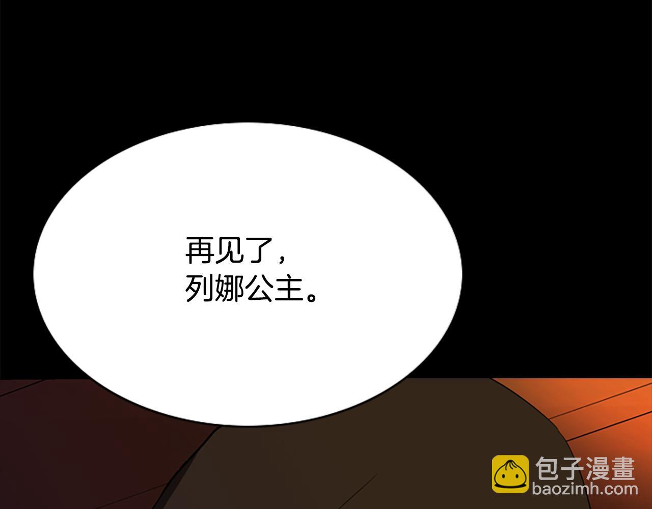 殺手靈魂公主身 - 第3話 看到過去(3/4) - 8