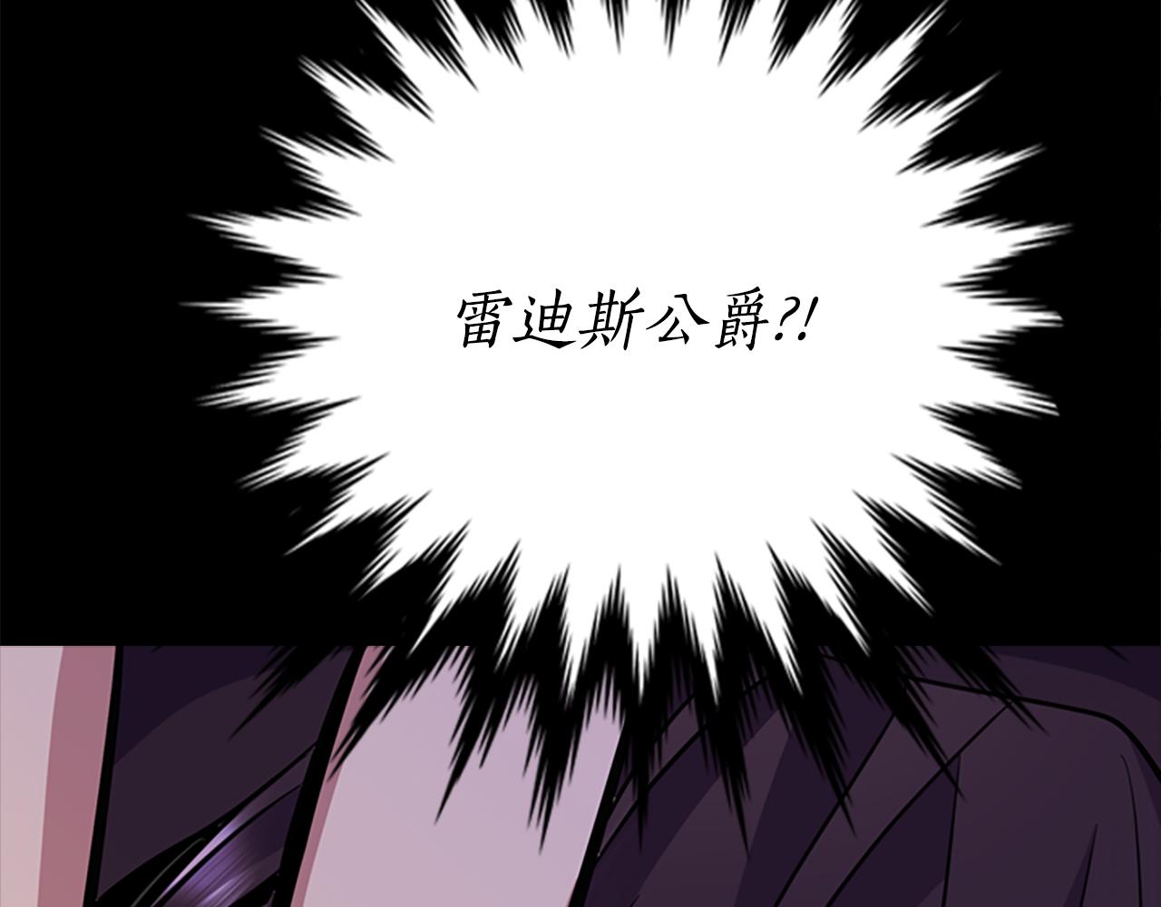 殺手靈魂公主身 - 第3話 看到過去(3/4) - 3