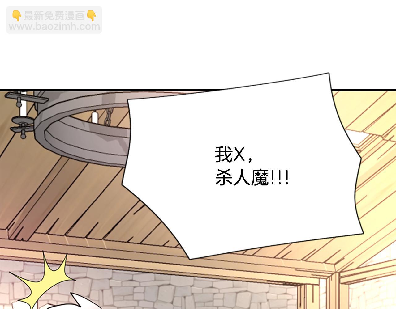 殺手靈魂公主身 - 第3話 看到過去(3/4) - 4