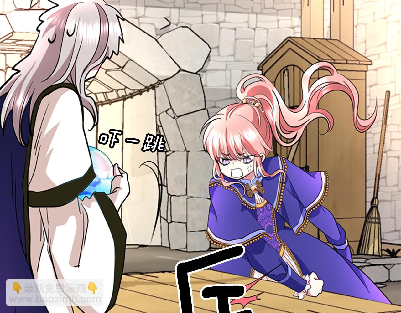 殺手靈魂公主身 - 第3話 看到過去(3/4) - 5