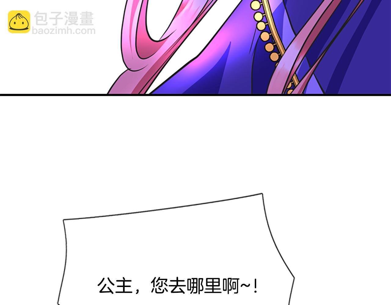 殺手靈魂公主身 - 第3話 看到過去(3/4) - 7