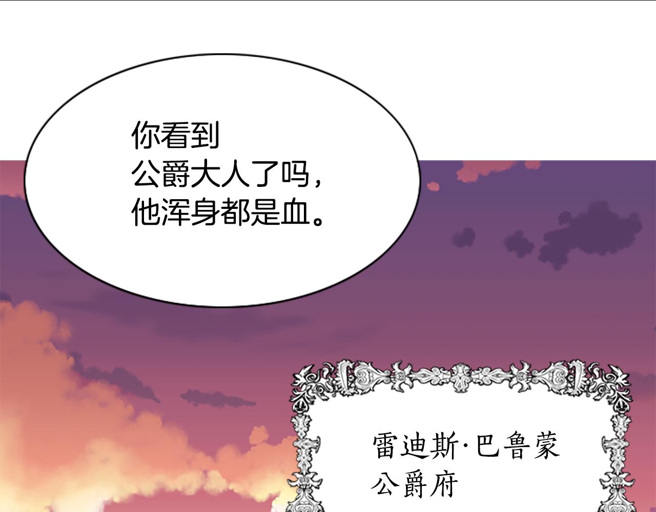 殺手靈魂公主身 - 第3話 看到過去(3/4) - 6