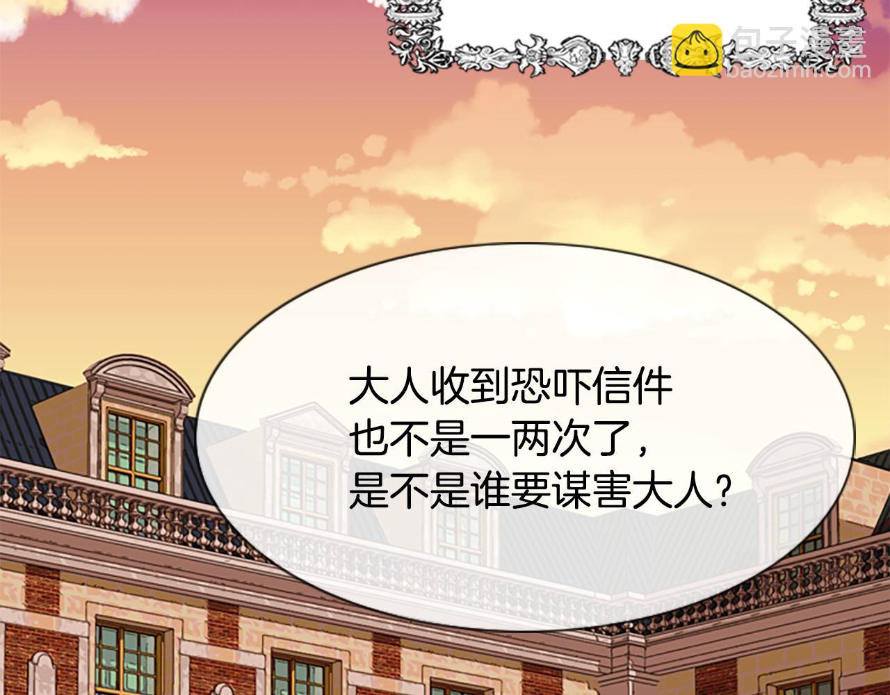 殺手靈魂公主身 - 第3話 看到過去(4/4) - 5