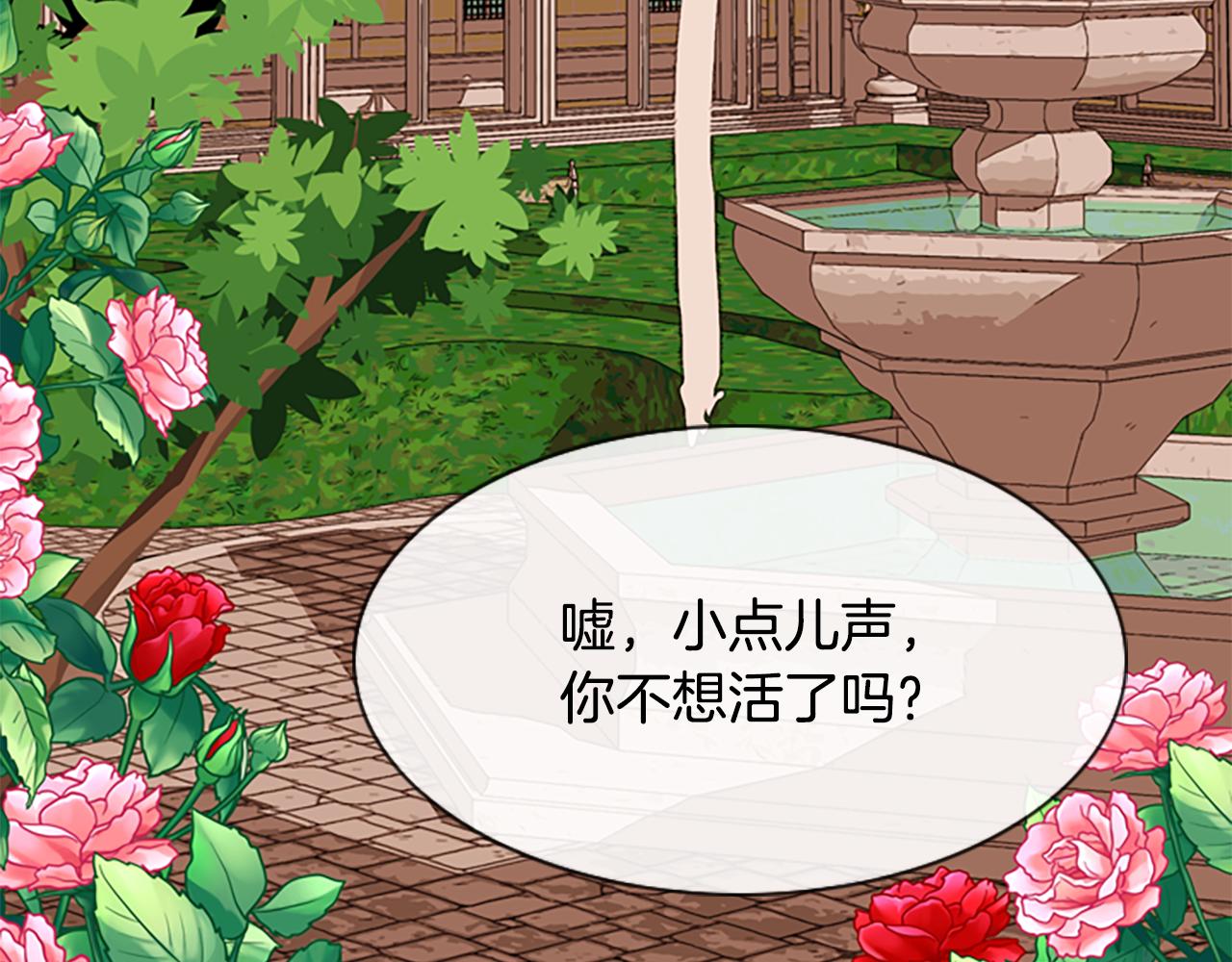 殺手靈魂公主身 - 第3話 看到過去(4/4) - 7