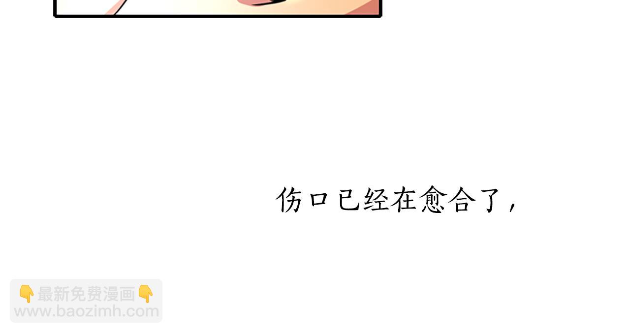 殺手靈魂公主身 - 第3話 看到過去(4/4) - 7