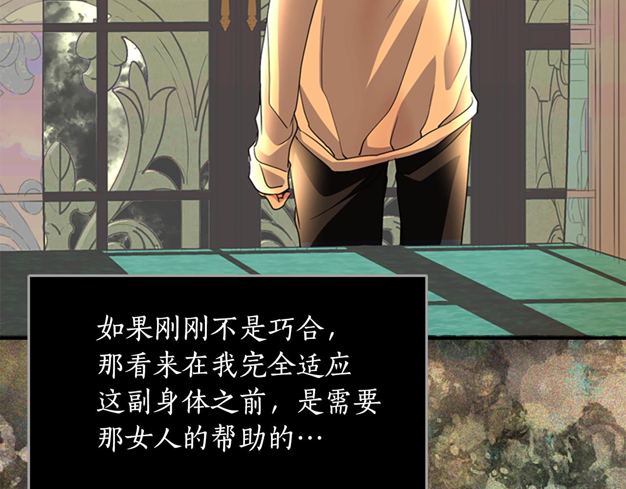 殺手靈魂公主身 - 第3話 看到過去(4/4) - 3