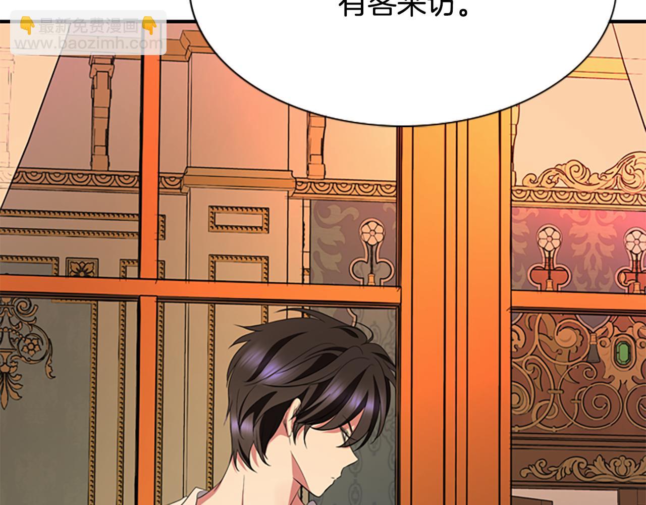 殺手靈魂公主身 - 第3話 看到過去(4/4) - 3