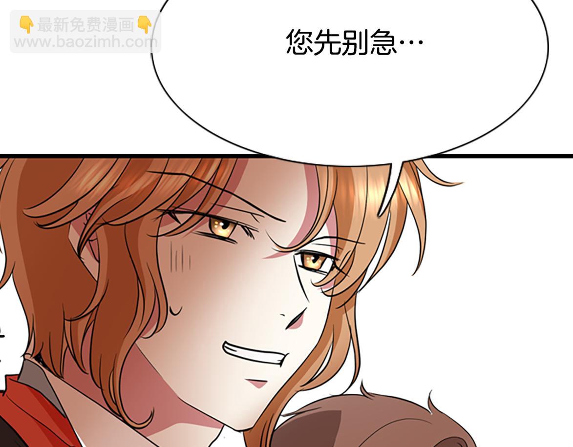 殺手靈魂公主身 - 第3話 看到過去(4/4) - 2