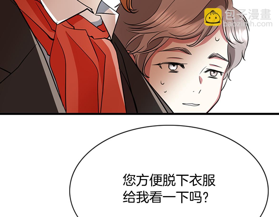 殺手靈魂公主身 - 第3話 看到過去(4/4) - 3