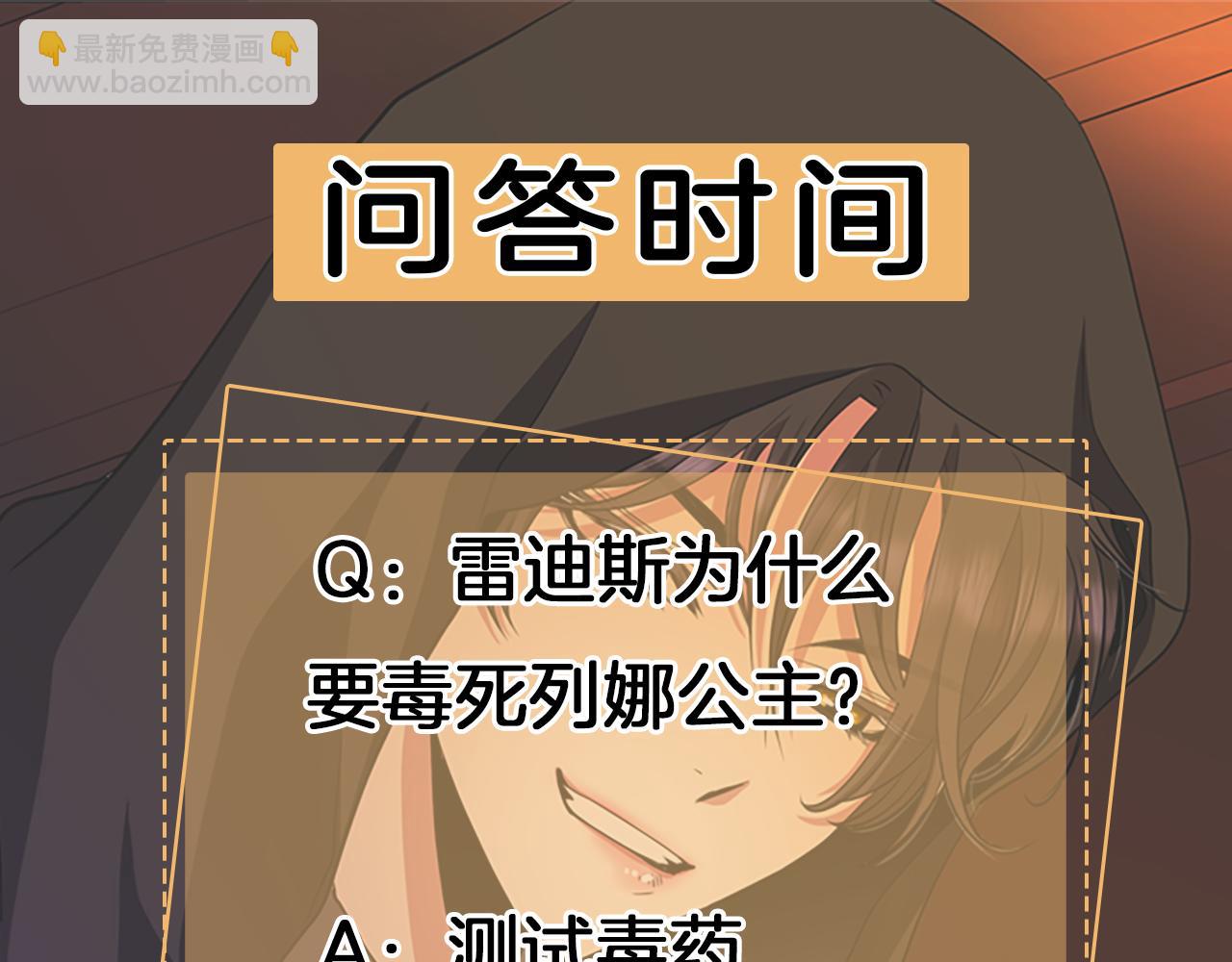 殺手靈魂公主身 - 第3話 看到過去(4/4) - 6