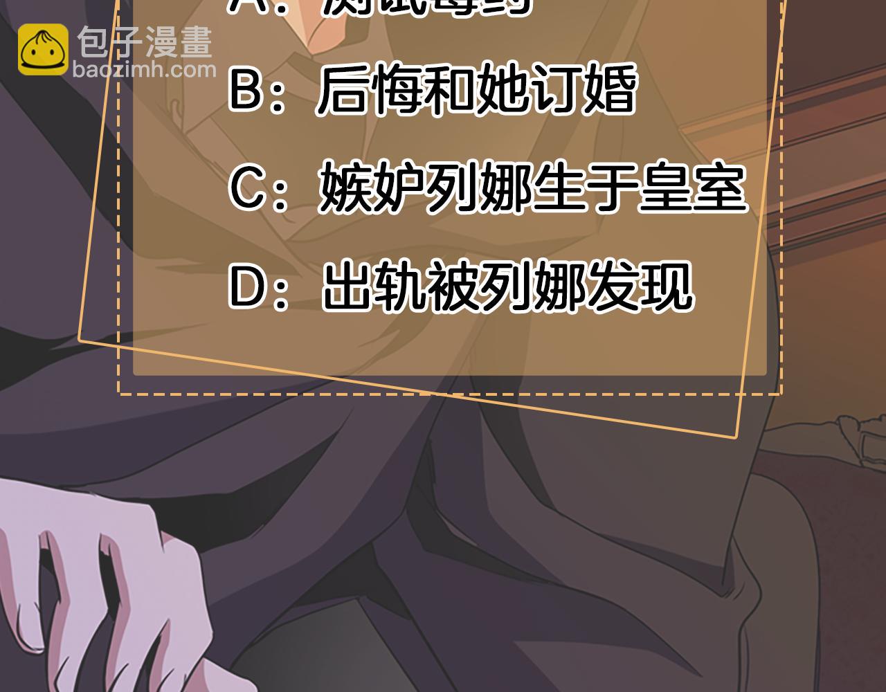 殺手靈魂公主身 - 第3話 看到過去(4/4) - 7