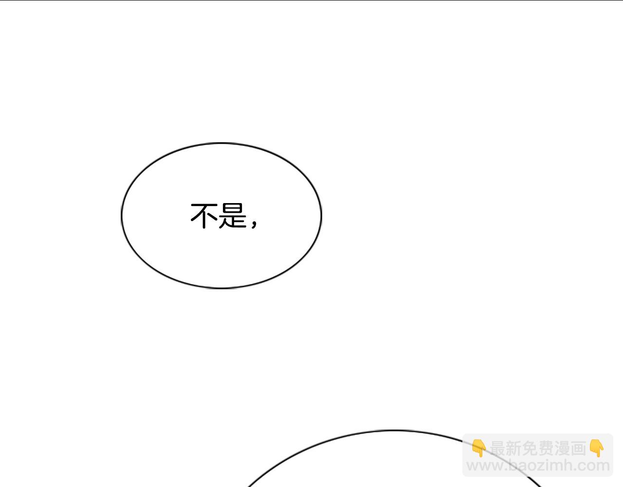 殺手靈魂公主身 - 第3話 看到過去(1/4) - 1