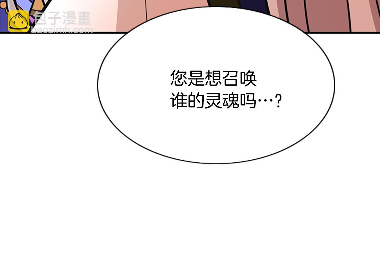 殺手靈魂公主身 - 第3話 看到過去(1/4) - 7