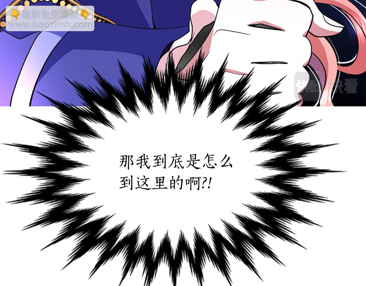 殺手靈魂公主身 - 第3話 看到過去(1/4) - 2